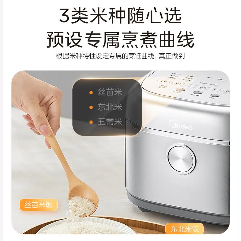 美的MB-4E07LS电饭煲图片