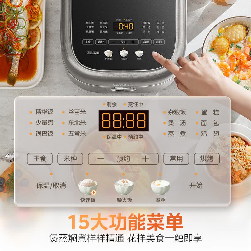 美的MB-4E02R电饭煲图片