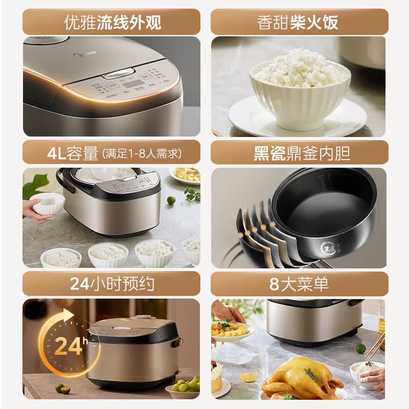 美的MB-AFB4027R电饭煲图片