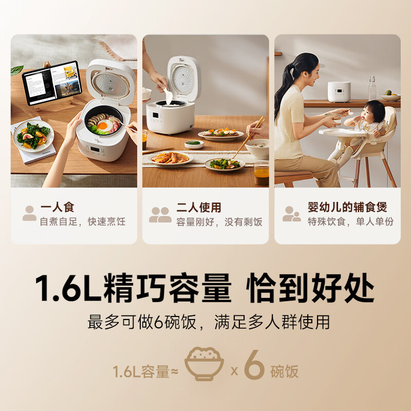 小米MFB13D0电饭煲图片