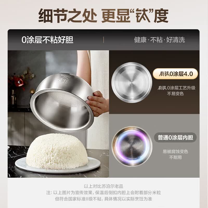 苏泊尔SF40HC2930电饭煲图片