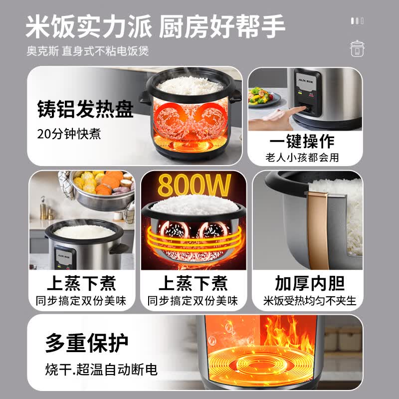 奥克斯WZA-0502电饭煲图片