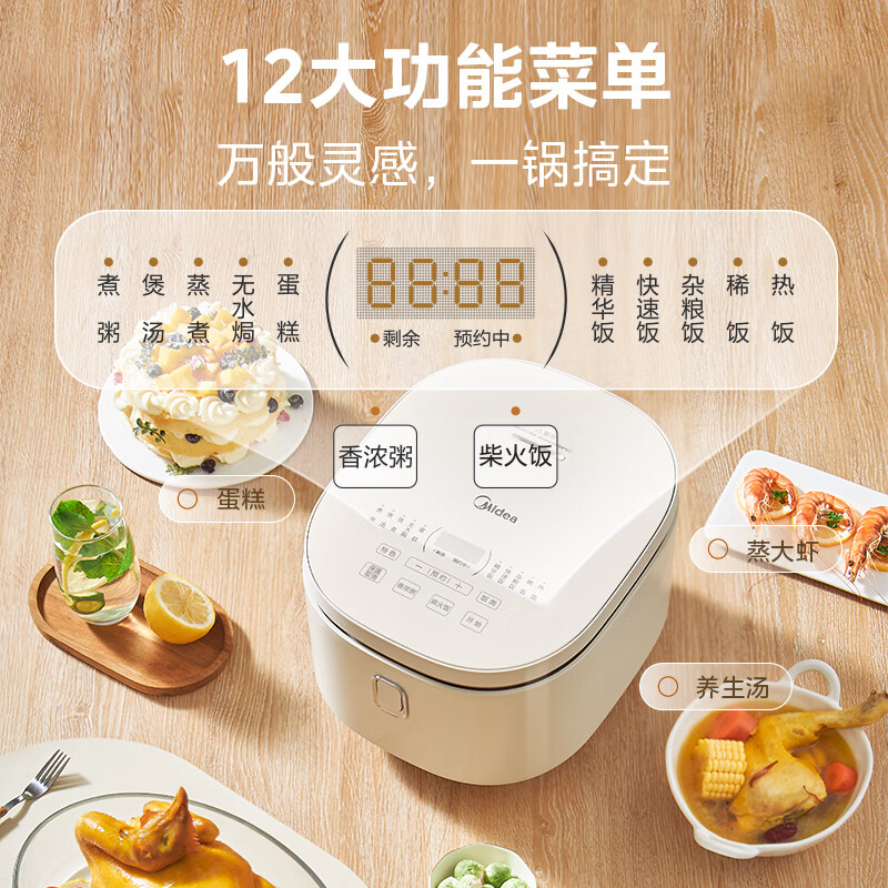美的MB-AFB4041RL电饭煲图片