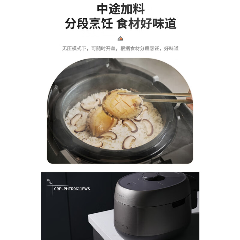 福库CRP-PHTR0611FWS电饭煲图片