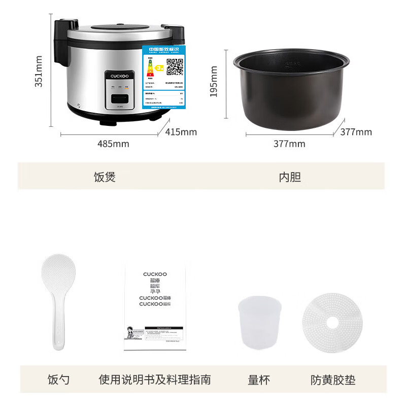 福库CR-3055电饭煲图片
