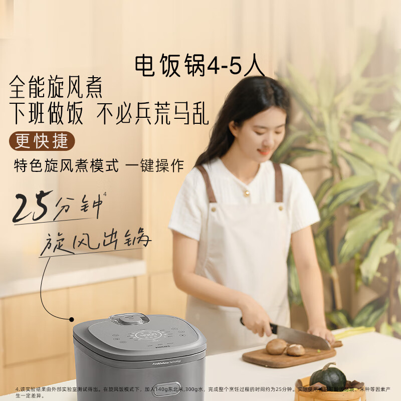 飞利浦HD5200电饭煲图片