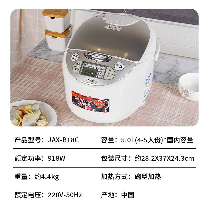 虎牌JAX-B18C电饭煲图片
