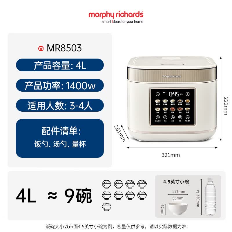 摩飞MR8503电饭煲图片