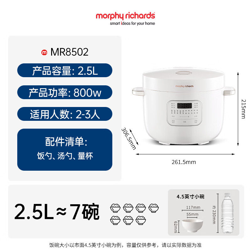 摩飞MR8502电饭煲图片