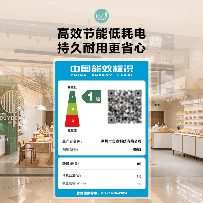 北鼎R552电饭煲图片