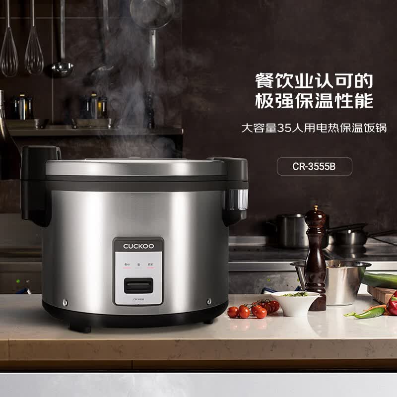 福库CR-3555B电饭煲图片