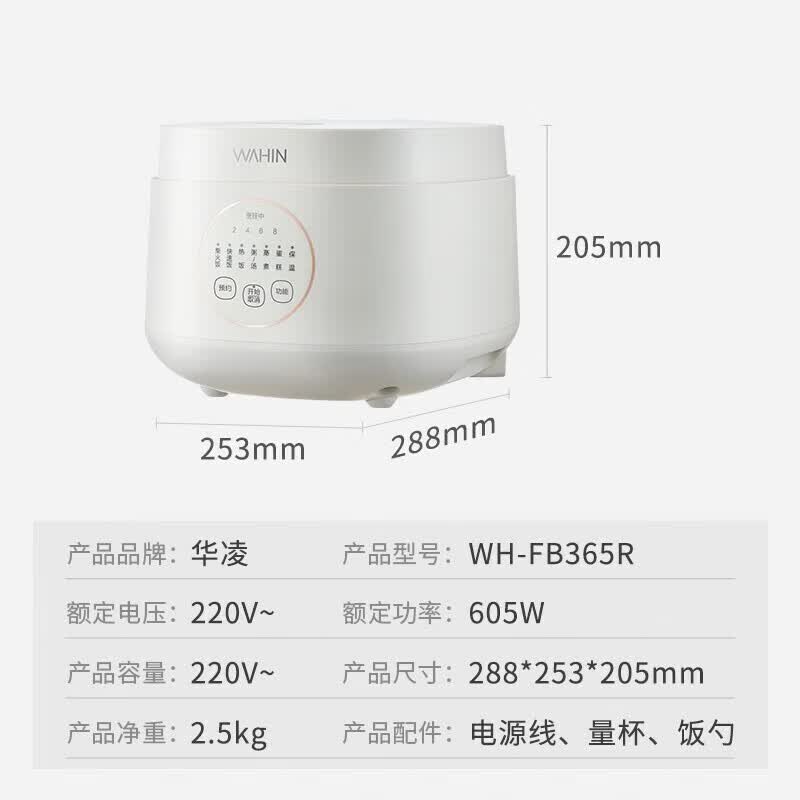 华凌WH-FB365R电饭煲图片