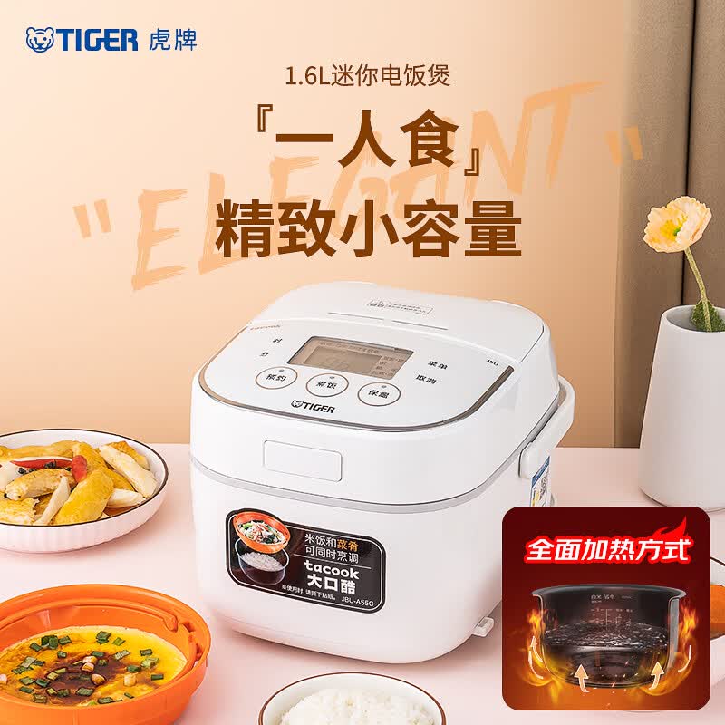虎牌JBU-A55C电饭煲图片