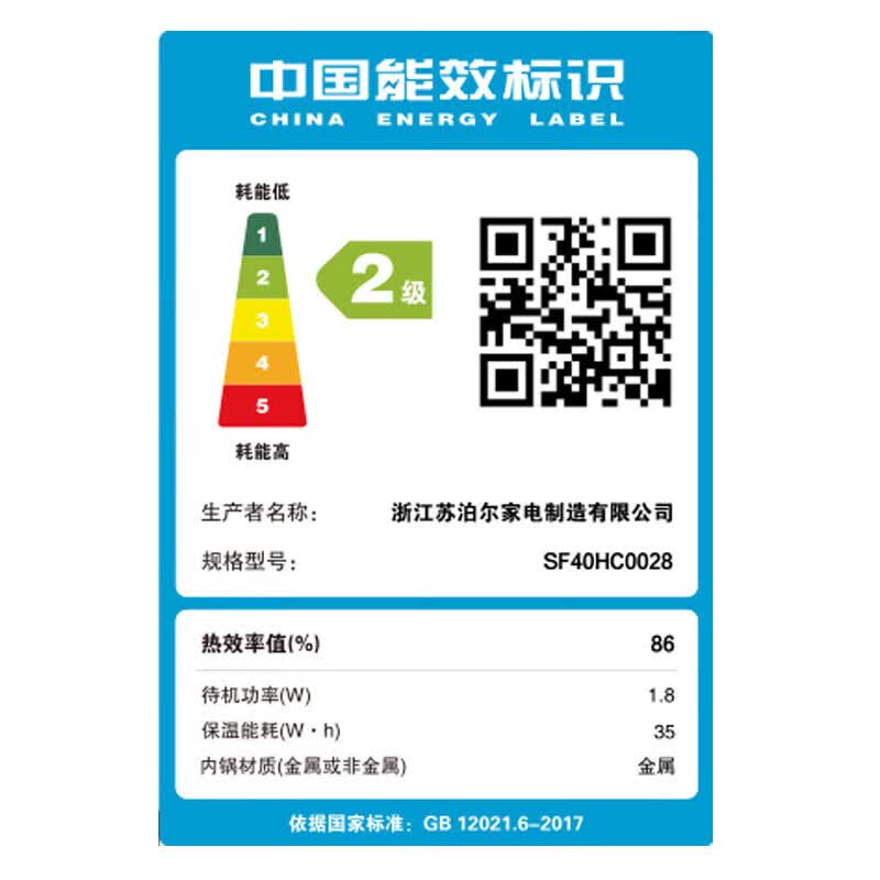 苏泊尔SF40HC0028电饭煲图片