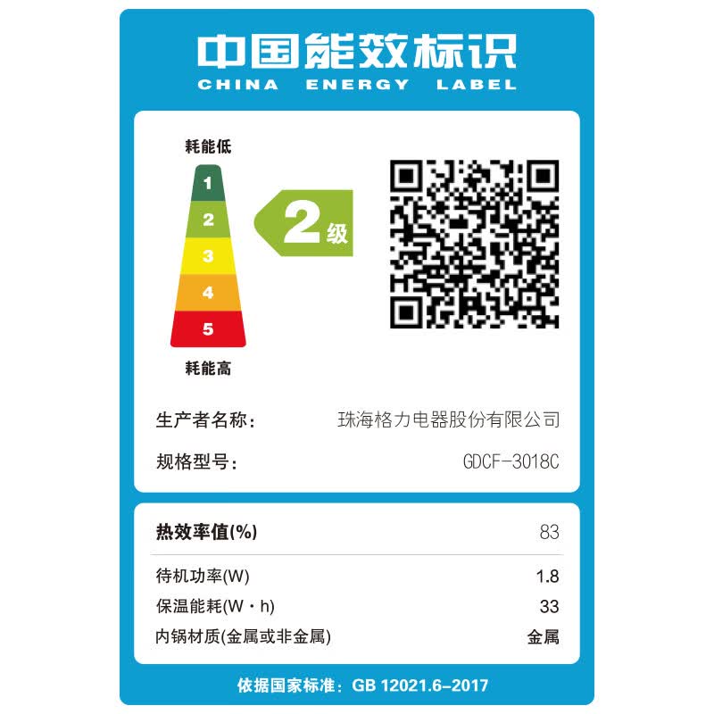 格力GDCF-3018C电饭煲图片