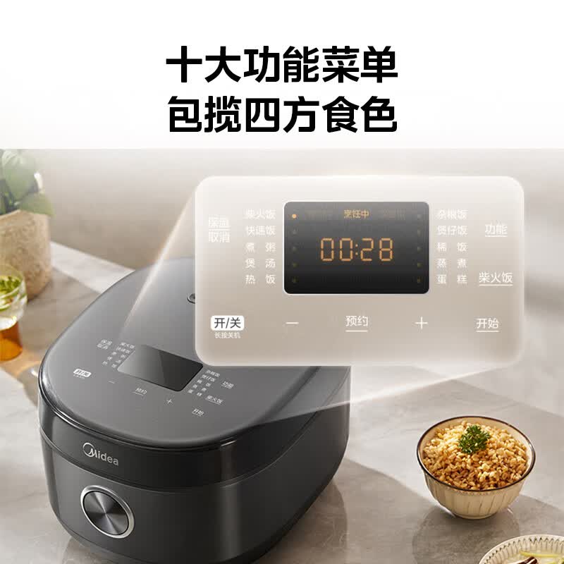 美的MB-CFB5099H电饭煲图片