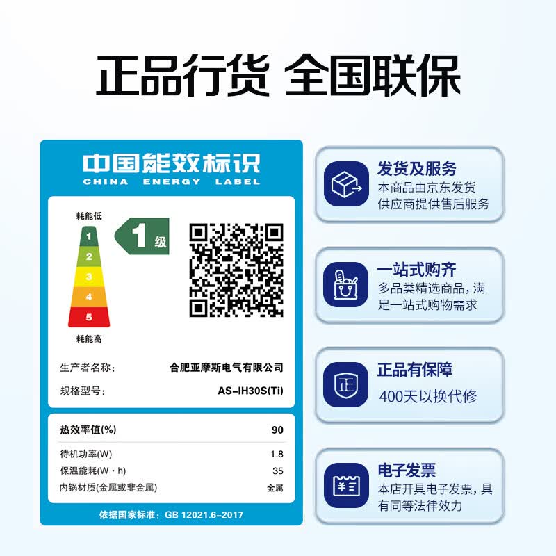 亚摩斯AS-IH30S(Ti)电饭煲图片