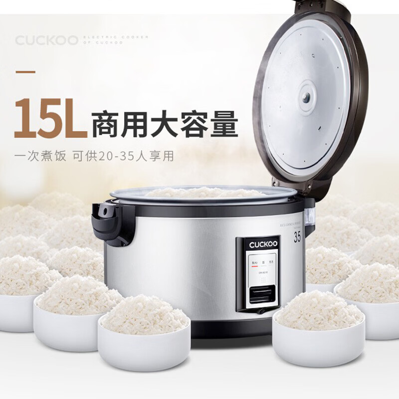 福库CR-3555B电饭煲图片