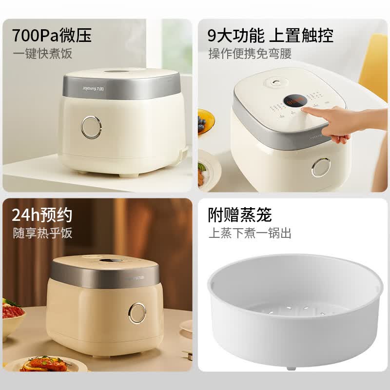 九阳F-30NF02电饭煲图片