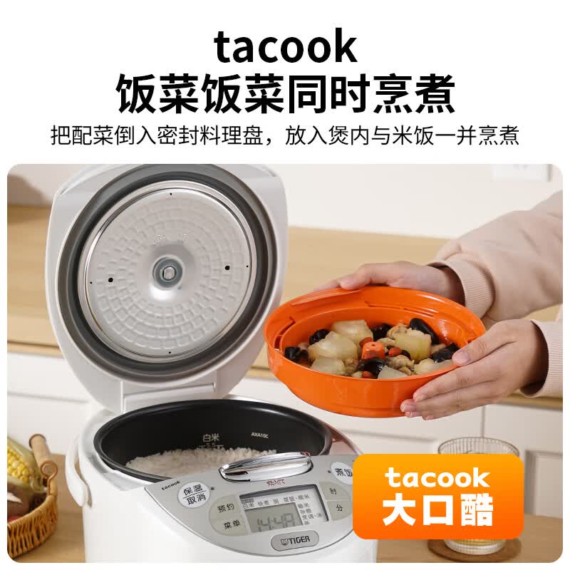 虎牌JAX-B10C电饭煲图片