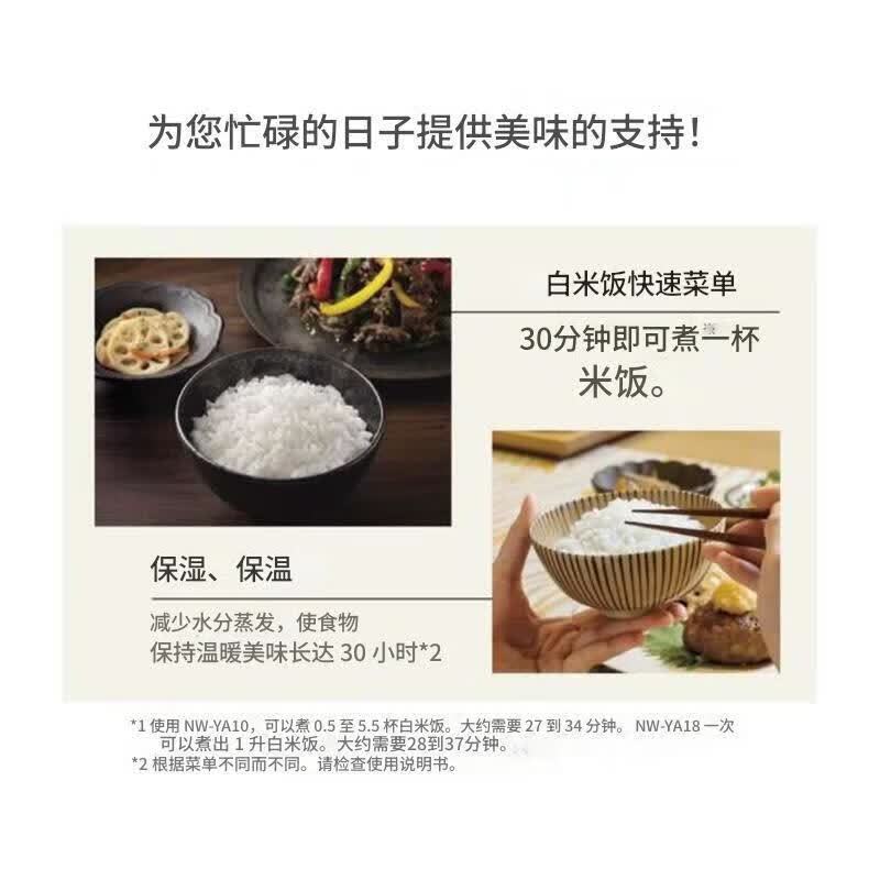 象印NW-YA18-BA电饭煲图片