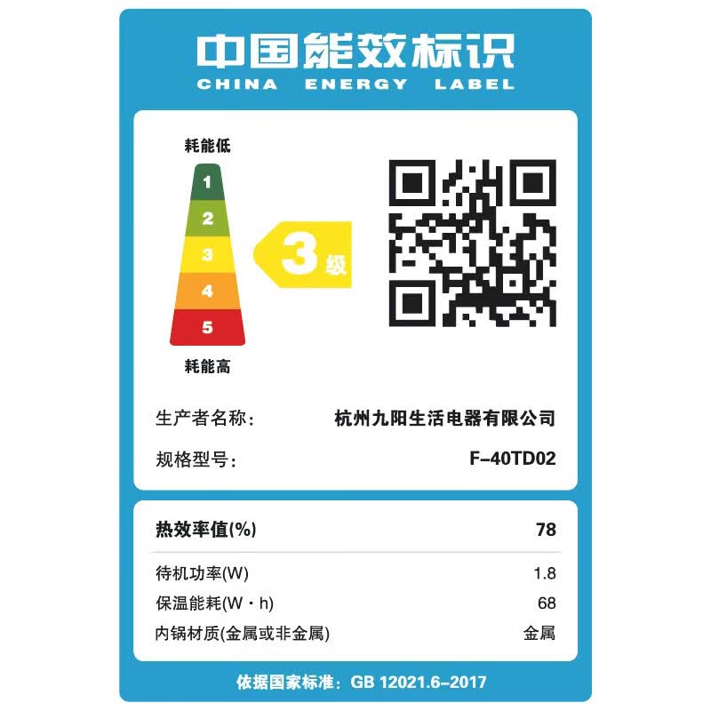 九阳F-40TD02电饭煲图片