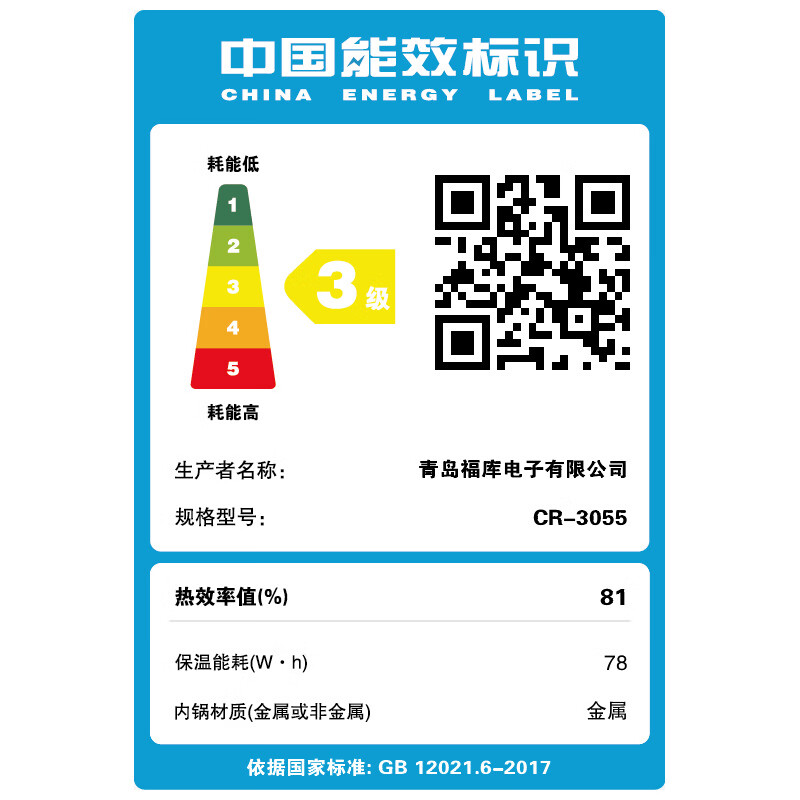 福库CR-3055电饭煲图片