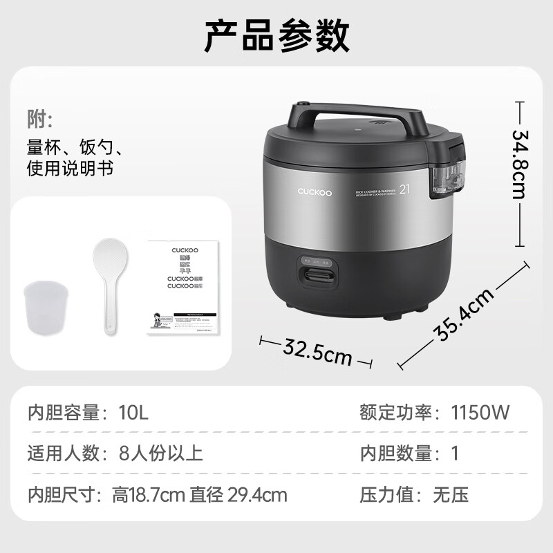 福库CR-2110B电饭煲图片