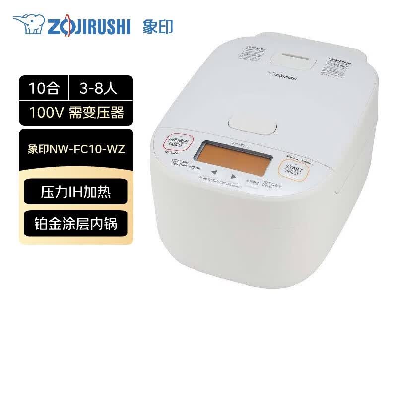 象印NW-FC10-WZ电饭煲图片