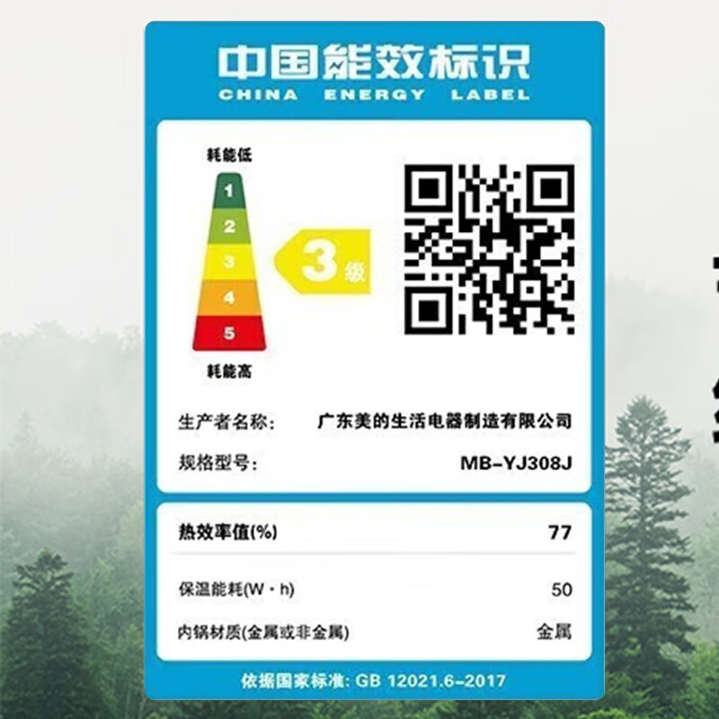 美的MB-YJ308J电饭煲图片