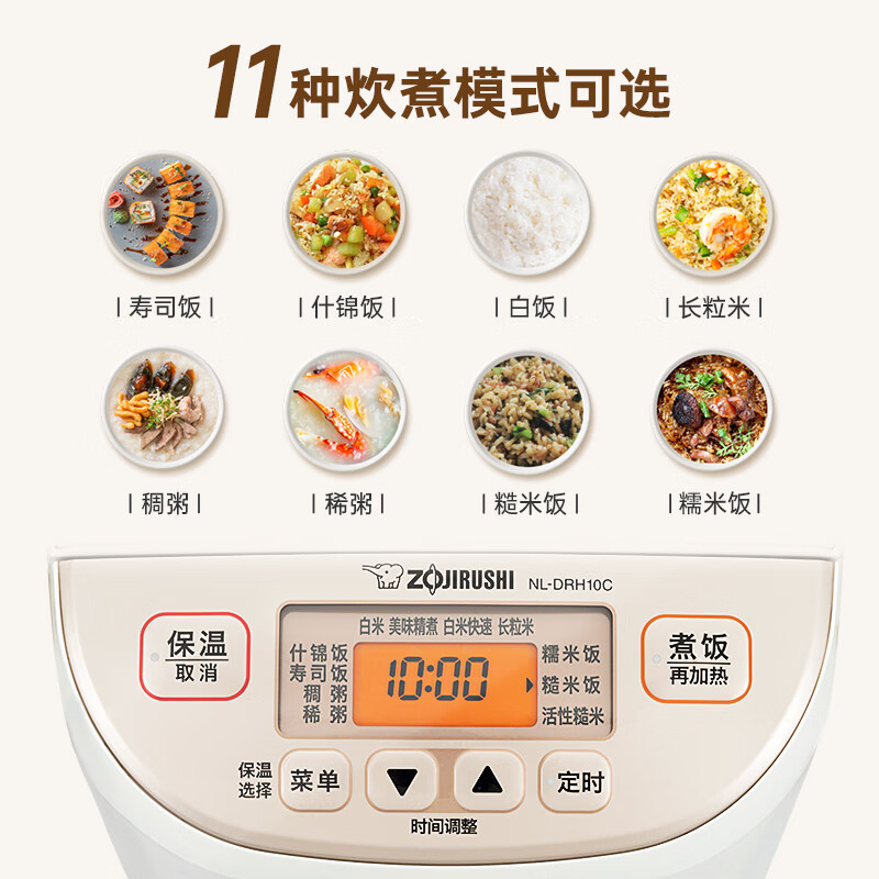 象印NL-DRH18C电饭煲图片