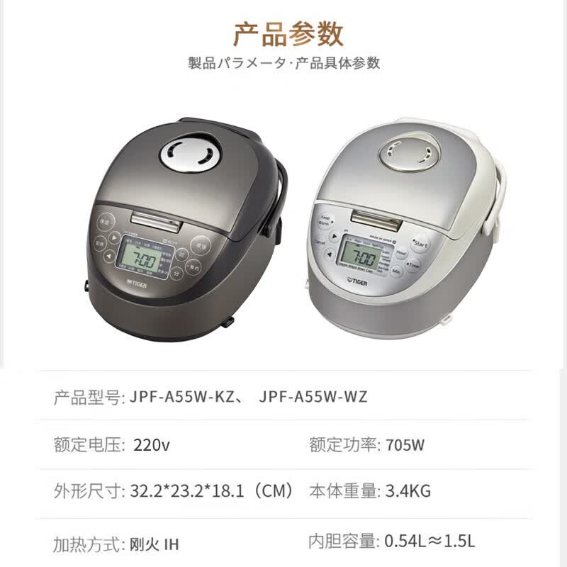 虎牌JPF-A55W-WZ电饭煲图片