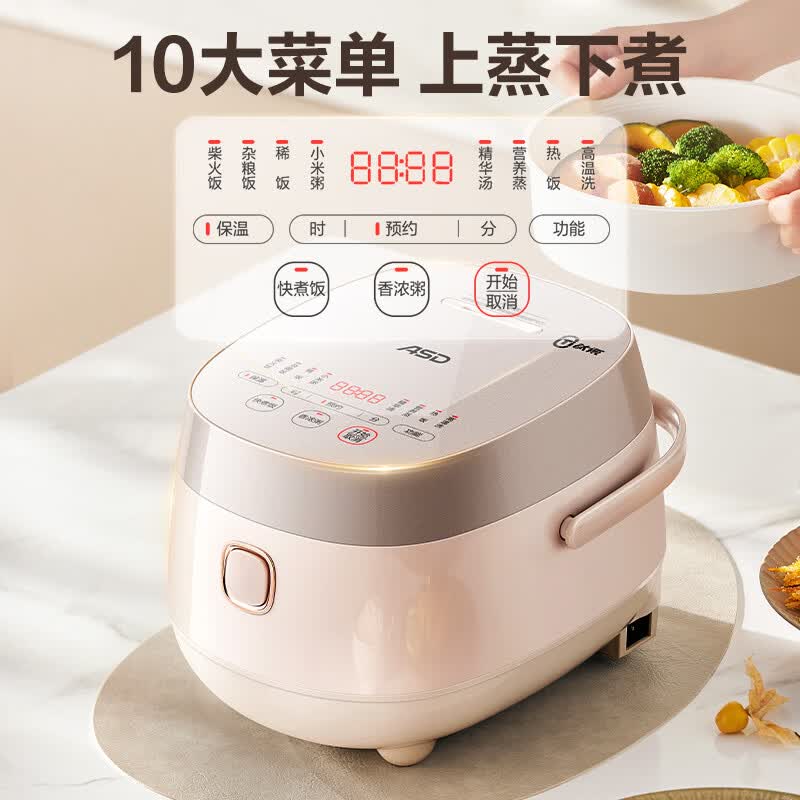 爱仕达AR-F30E865电饭煲图片