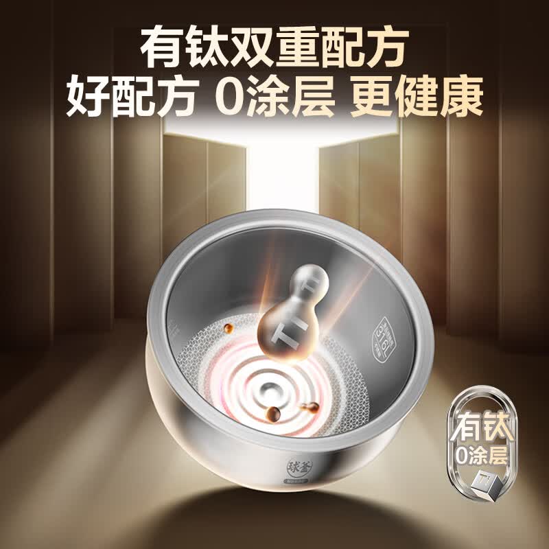 苏泊尔SF20HC8998电饭煲图片
