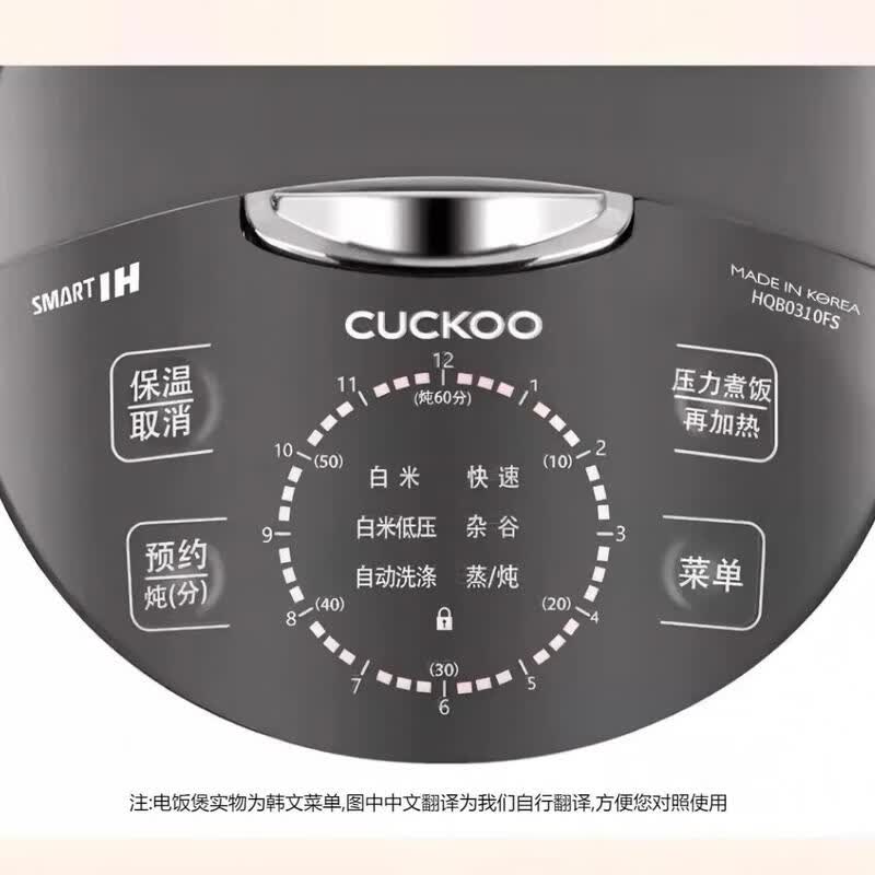 福库CRP-HQB0310FS电饭煲图片