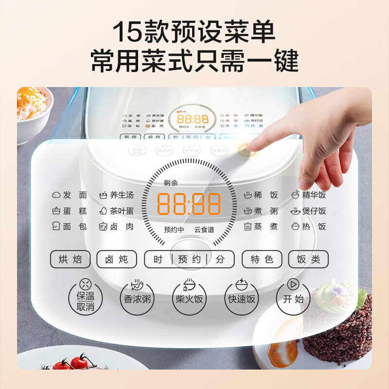 美的MB-RC531电饭煲图片