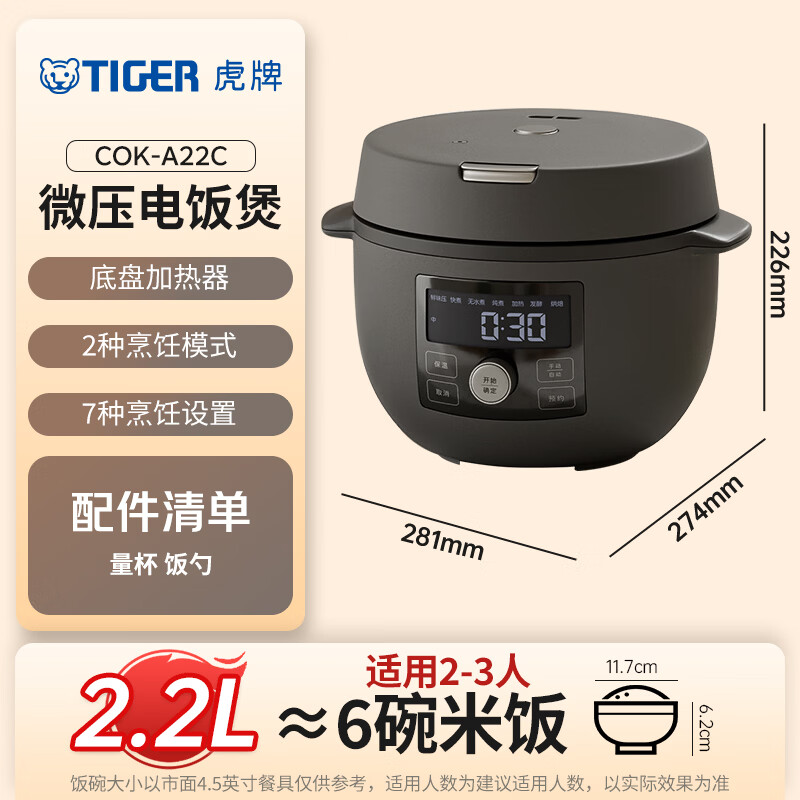虎牌COK-A22C电饭煲图片