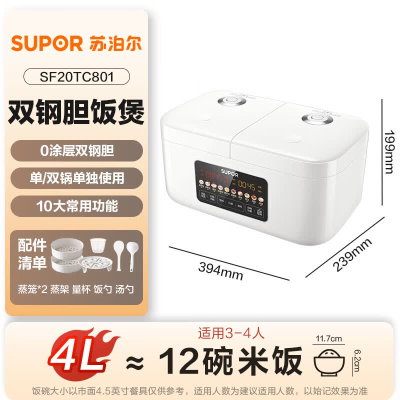 苏泊尔SF20TC801电饭煲图片