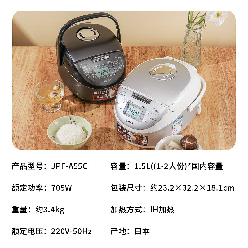 虎牌JPF-A55C电饭煲图片