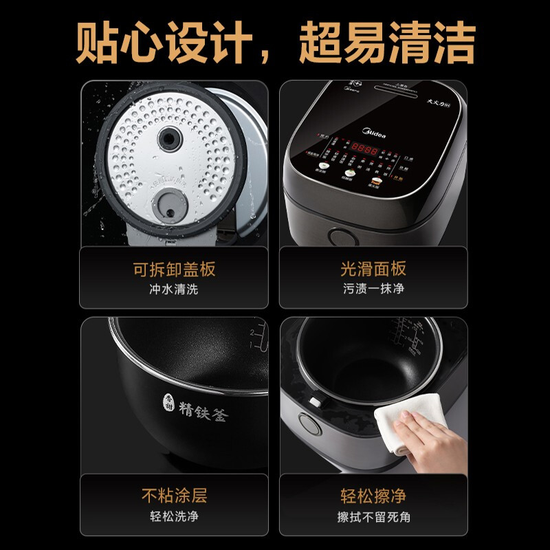 美的MB-FB30X7-305AL1电饭煲图片