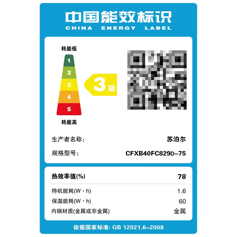 苏泊尔CFXB40FC829D-75电饭煲图片