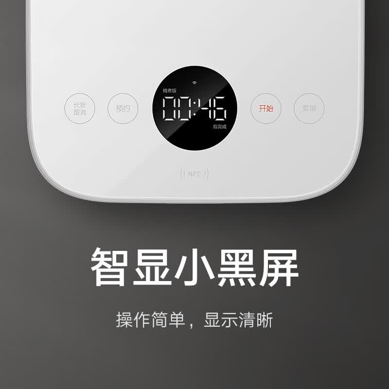 小米MFB2BM电饭煲图片
