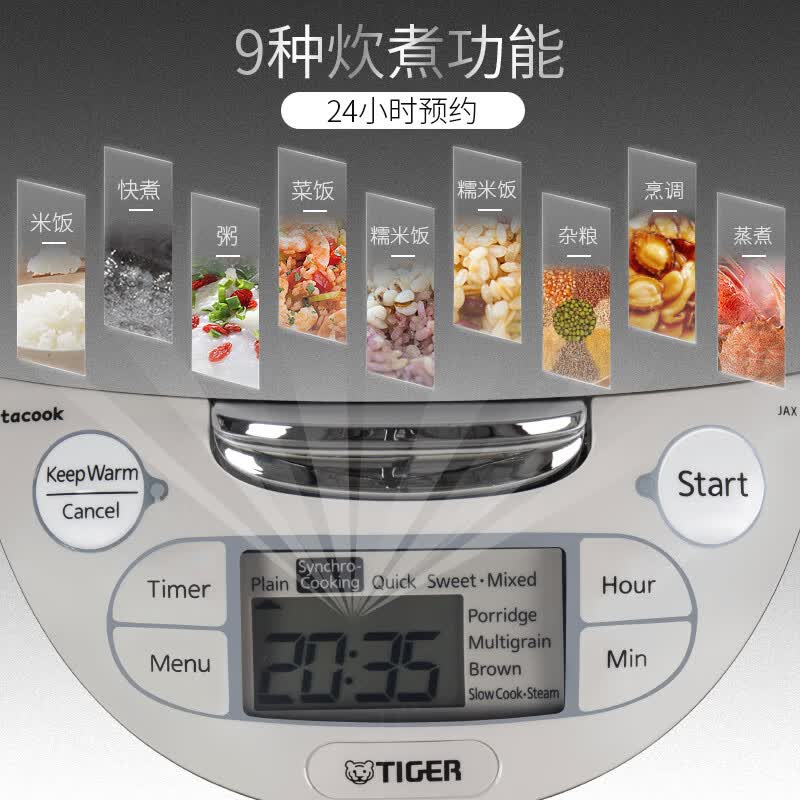 虎牌JAX-R10S电饭煲图片