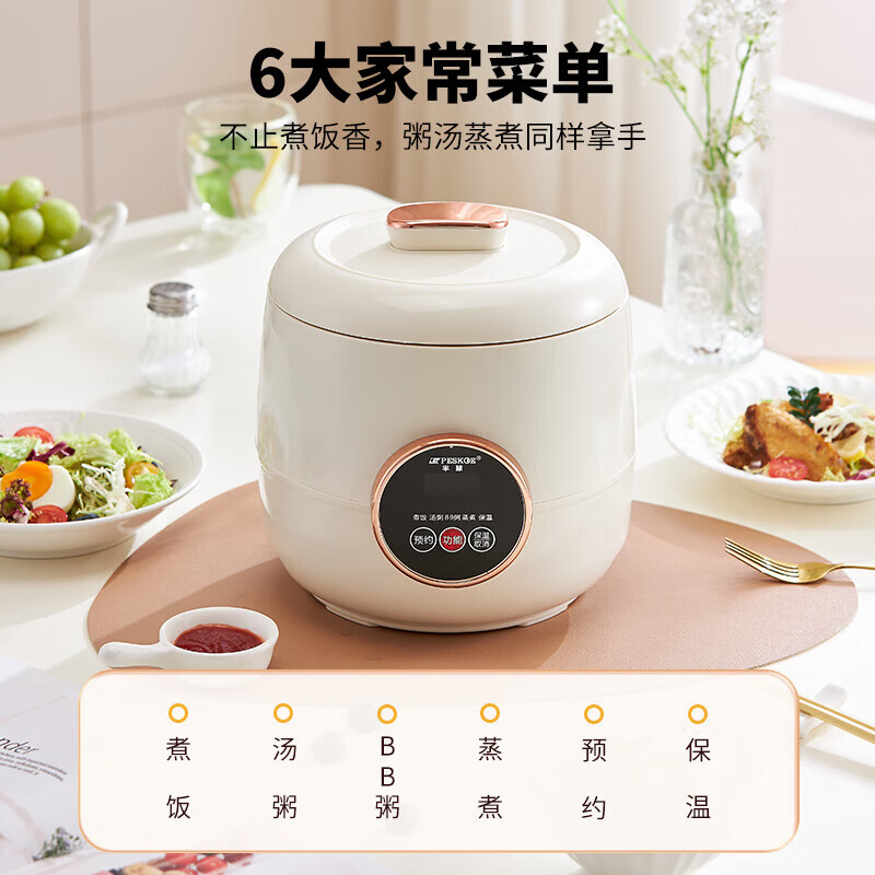 半球HHD322G电饭煲图片