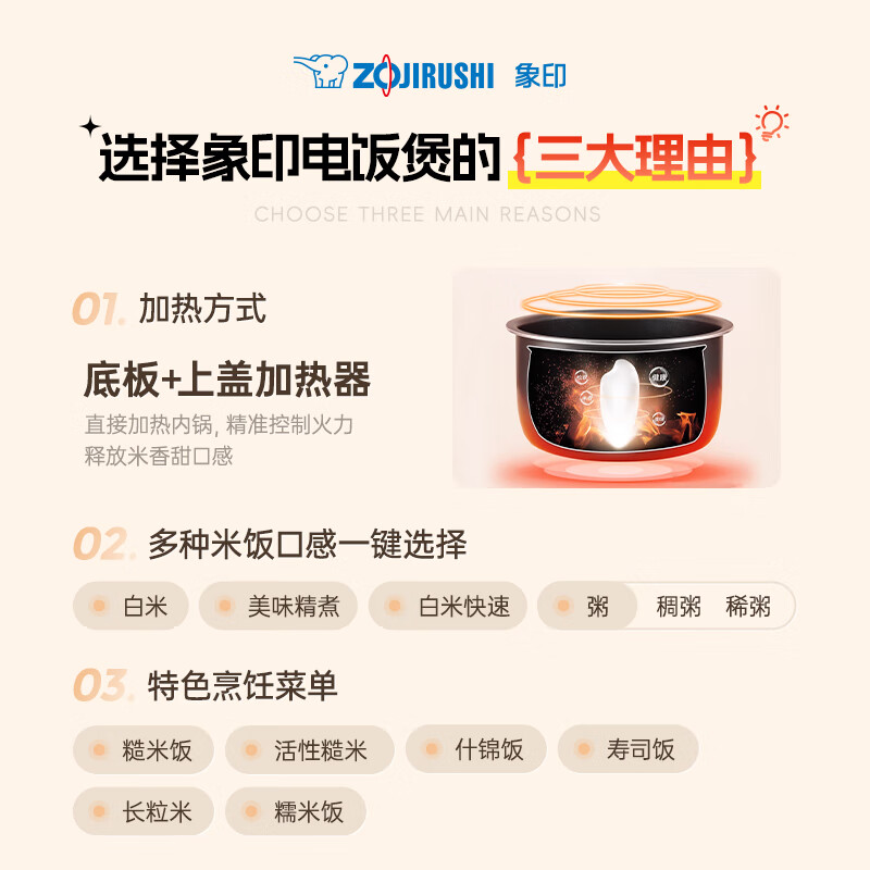 象印NL-DRH18C电饭煲图片