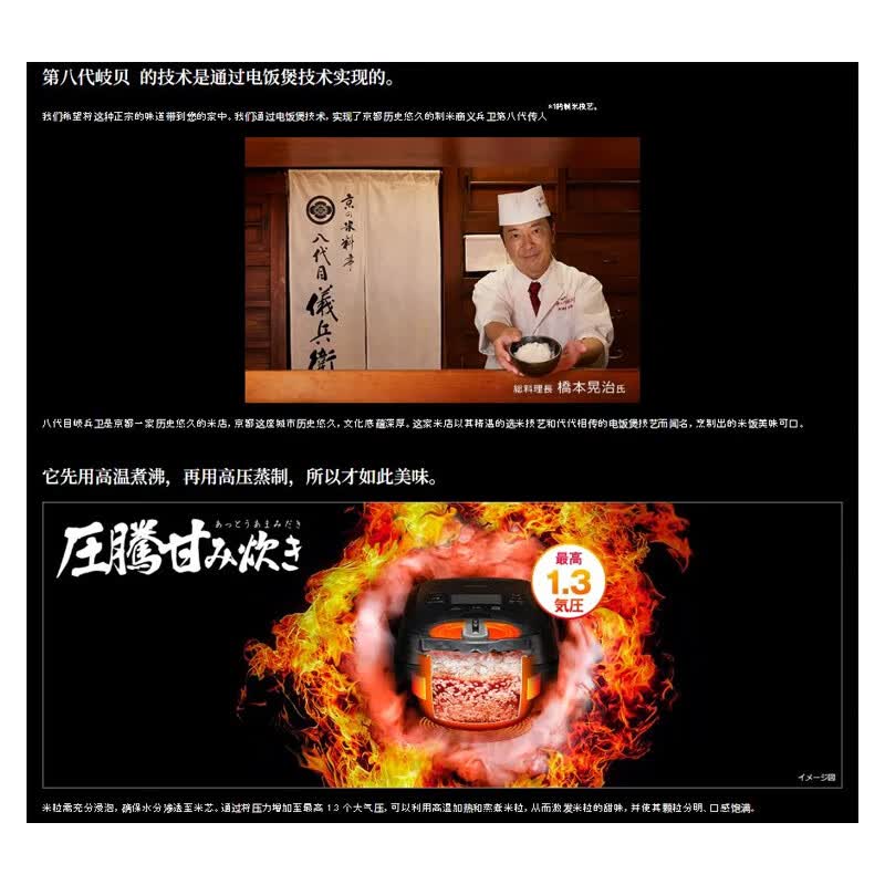 日立RZ-W100GM电饭煲图片