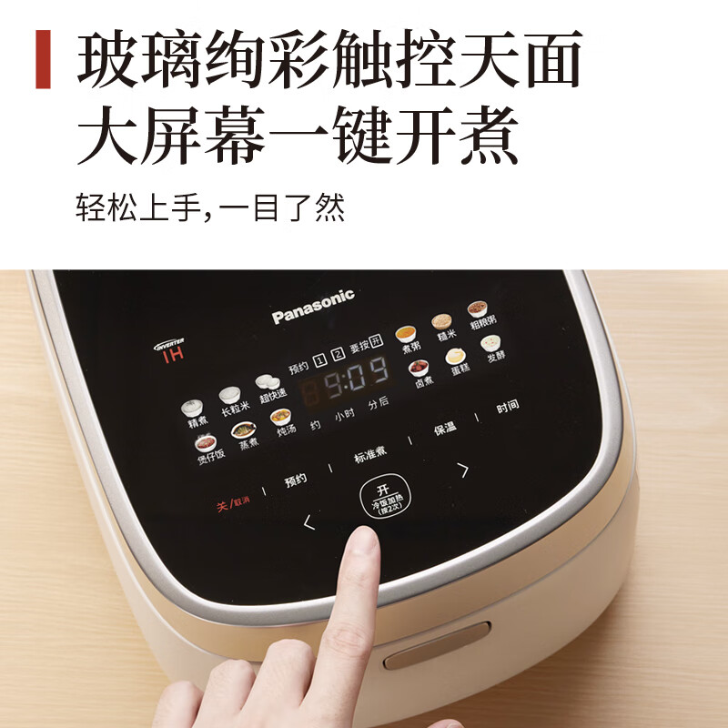 松下 SR-HNS151-W电饭煲图片