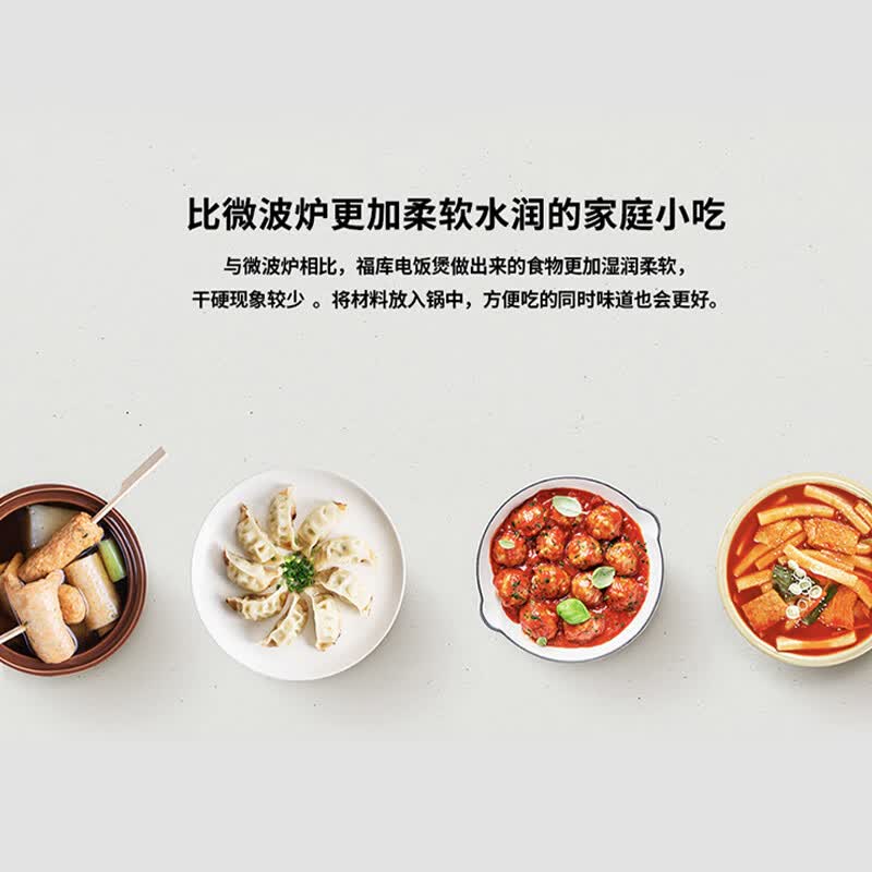 福库D712078476电饭煲图片