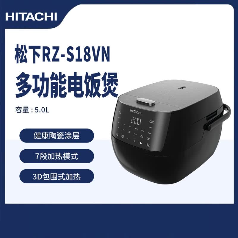 日立RZ-S18VN电饭煲图片