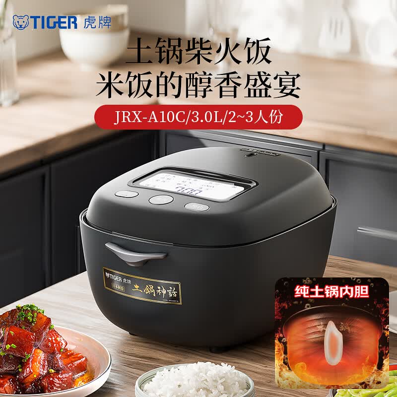 虎牌JRX-A10C电饭煲图片